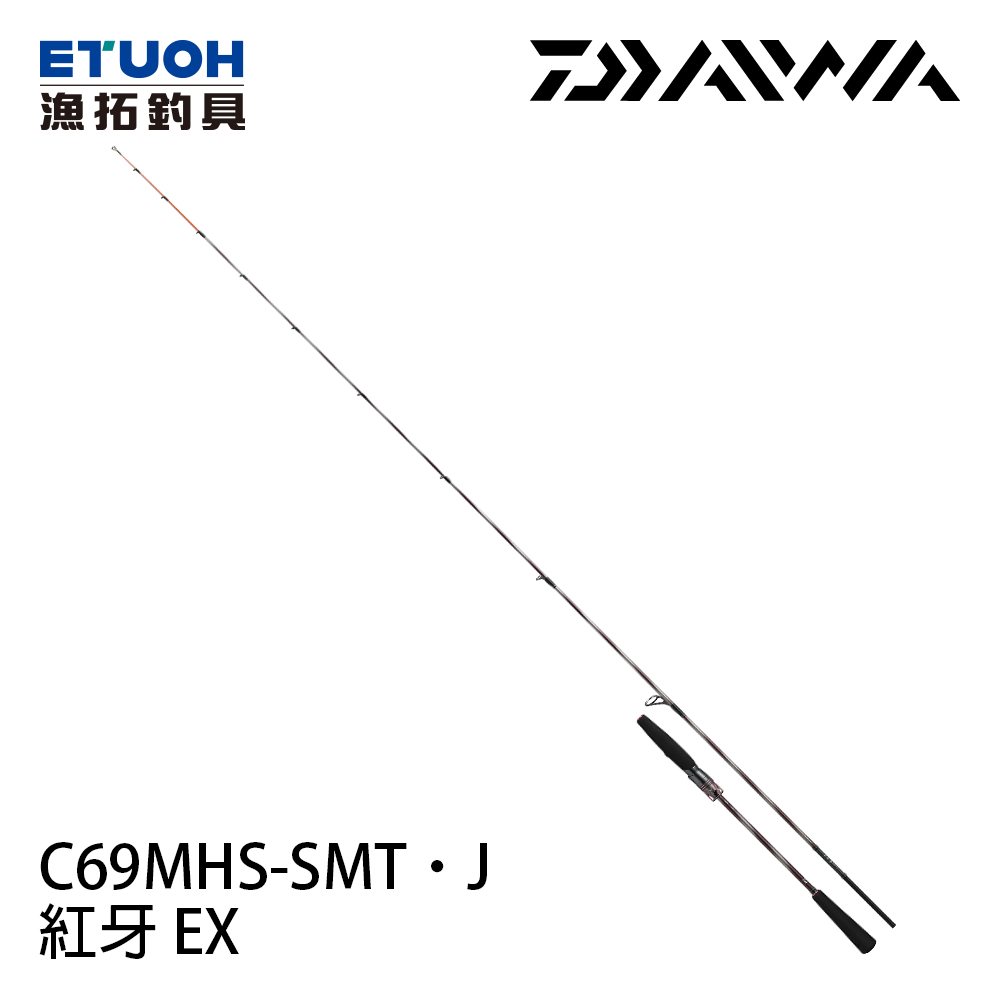 DAIWA 紅牙KOHGA EX C69MHS-SMT・J [船釣竿] [游動丸竿] - 漁拓釣具